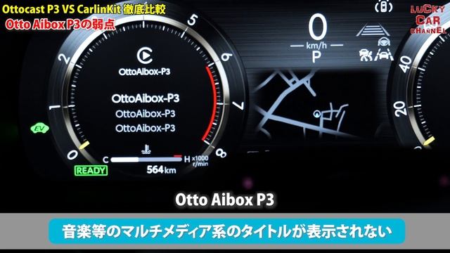 「OTTOCAST Aibox P3 CarPlay AI Box VS CarlinKit Tbox Ambient」2024年最新車載ガジェット対決！徹底比較！