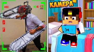 ЗАСНЯЛ ЧЕЛОВЕК БЕНЗОПИЛА на СКРЫТЫЕ КАМЕРЫ в МАЙНКРАФТ НУБ И ПРО ВИДЕО ТРОЛЛИНГ MINECRAFT Евгенбро