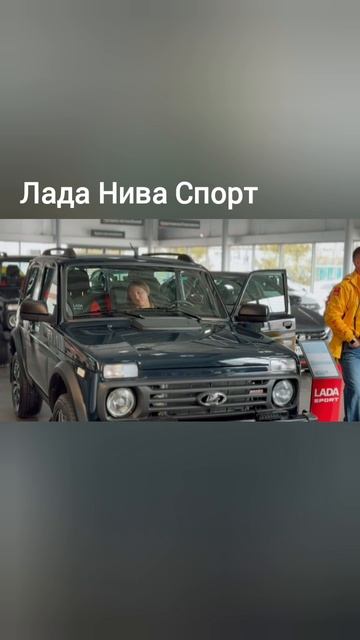 Лада Нива Спорт: первую машину купил мэр Тольятти #shorts #нива #лада смотреть онлайн