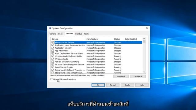 Clean Boot คืออะไรและวิธีทำความสะอาด Boot Windows 10/11 смотреть онлайн