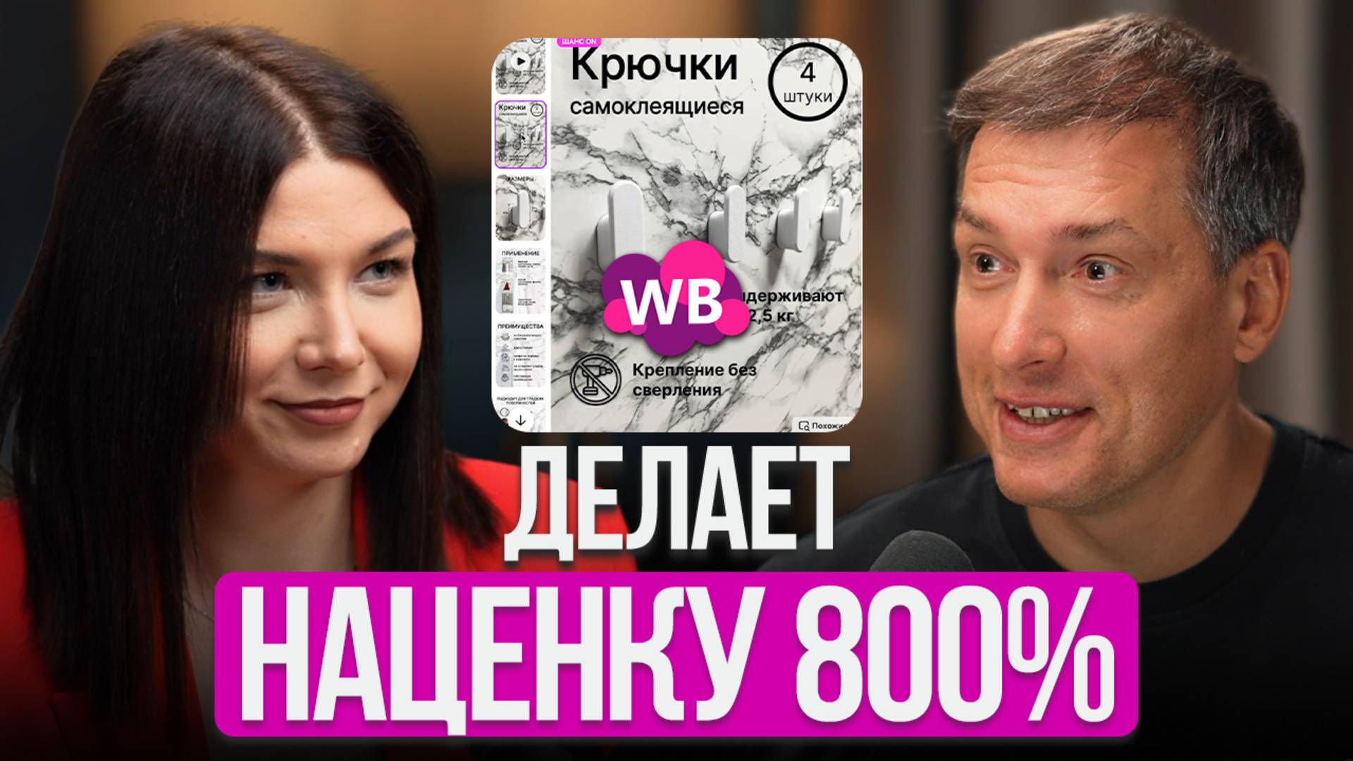Теряет 20% ПРОДАЖ из-за ЭТОЙ ошибки! Как сделать миллион на Вайлдберриз в 2025? смотреть онлайн
