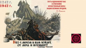Мотор-Роллер - Баллада о битве на озере Чудском (Премьера, 2025)