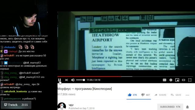 Маргинал смотрит кинотеорию Матрицы "Морфеус — программа" смотреть онлайн