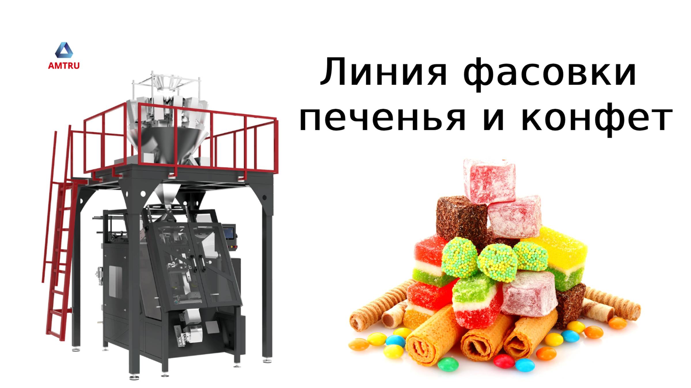 Фасовка печенья и упаковка конфет | The process of packing cookies and candy packaging. смотреть онлайн
