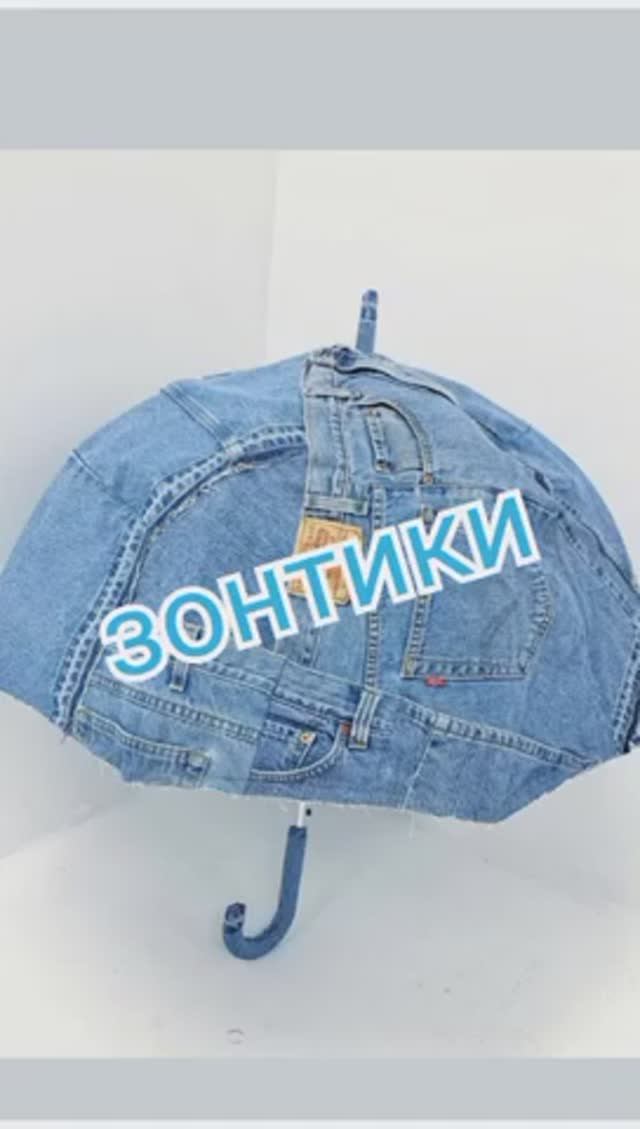 Зонтики джинс пэчворк и из всего смотреть онлайн