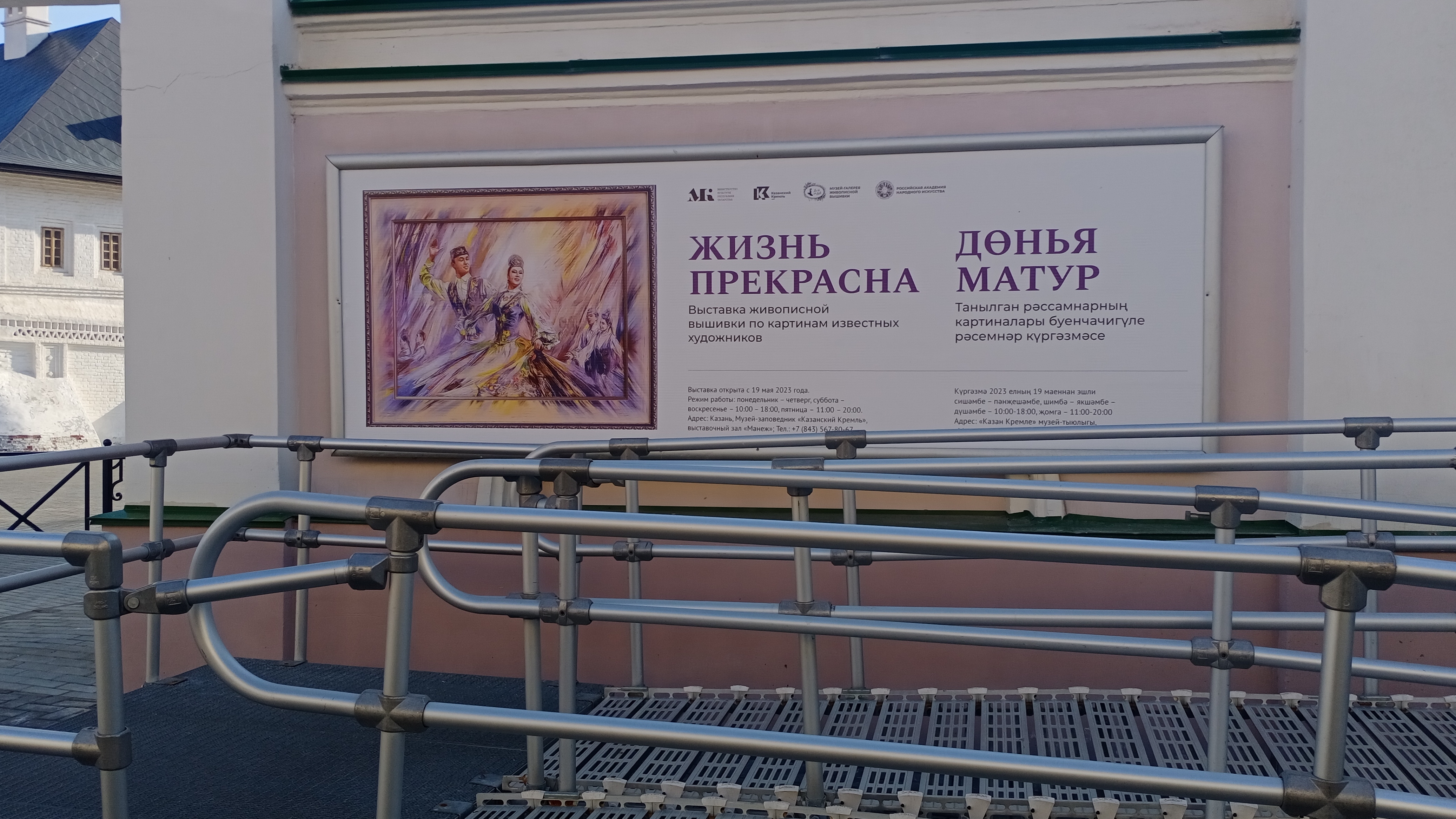 АРХИВ, ВЫСТАВКА ВЫШИТЫХ КАРТИН В КАЗАНЕ,, ЖИЗНЬ ПРЕКРАСНА,,