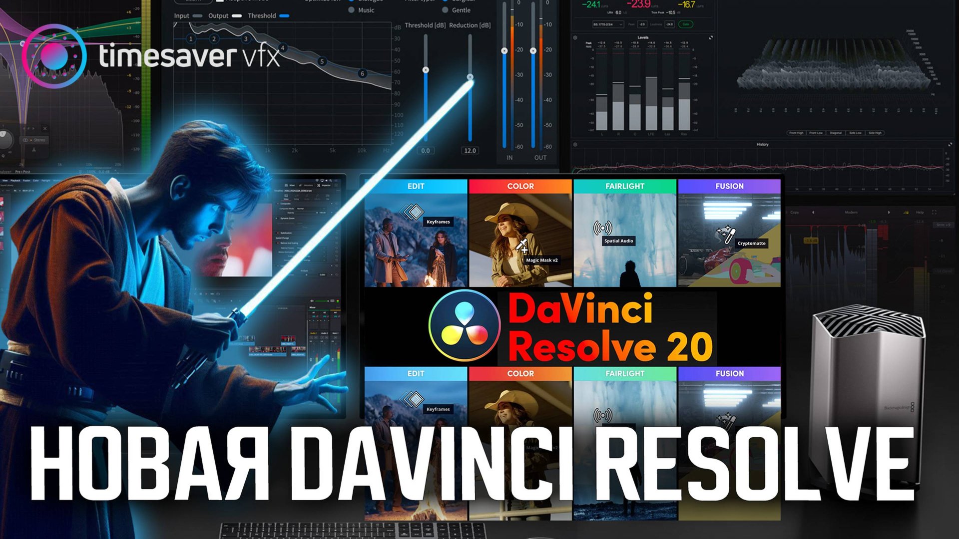 0191 Что нового в Davinci Resolve 20 смотреть онлайн