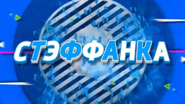 СЛИВ ИМИДЖА СТЕФФАНКА ПОЛНЫЙ ИМИДЖ смотреть онлайн