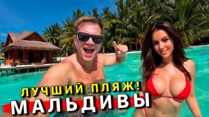 Мальдивы 2025 - ЛУЧШИЙ локальный ОСТРОВ?! 3 км РАЙСКИХ ПЛЯЖЕЙ! ЦЕНЫ, отель, АКУЛЫ. Отдых на Дигура