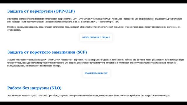 Выбор блока питания стандарт + и без смотреть онлайн