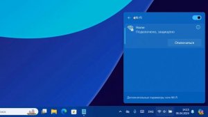 Недопустимый ключ безопасности сети при подключении Wi-Fi в Windows 11