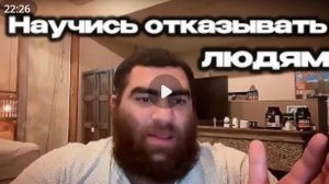 Научитесь отказывать Арсен Маркарян