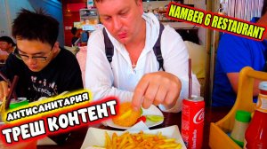 КАФЕ НА ПАТОНГЕ🤢НЕ РЕКОМЕНДУЮ. ТАИЛАНД. ПХУКЕТ 🏝