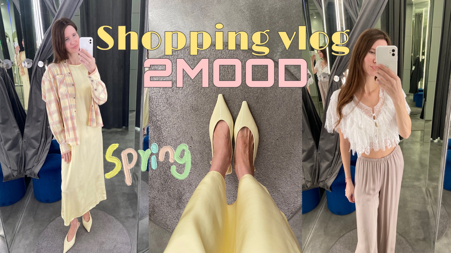SHOPPING VLOG: 2 Mood с примеркой