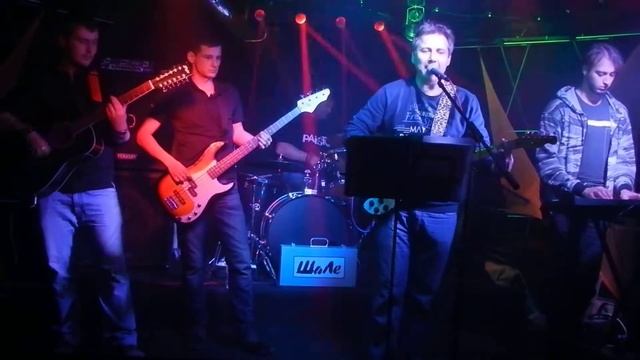 ШаЛе - Домой смотреть онлайн