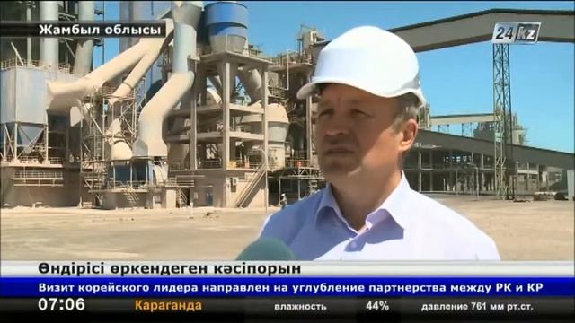 Елімізде цемент өндірісі дамып келеді смотреть онлайн