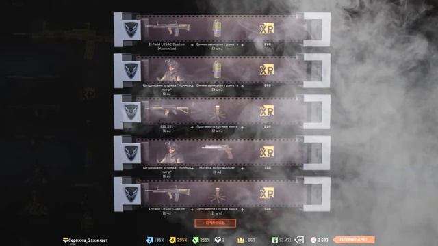 WARFACE: ВЫБИЛ ENFIELD L85A2 С 5 КОРОБОК смотреть онлайн