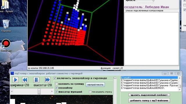гирлянда на ленте Ws2812b