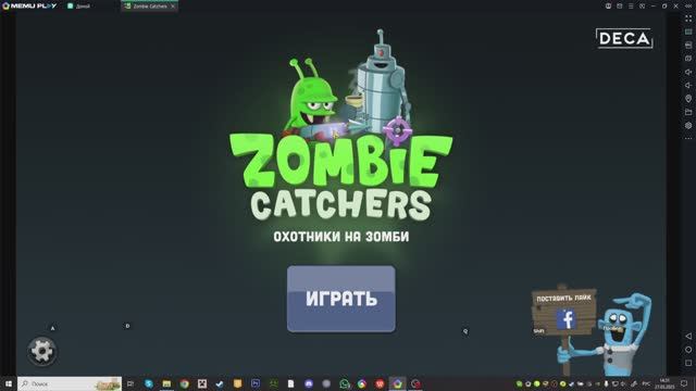 ДЕЛАЕМ ЕДУ ИЗ ЗОМБАРЕЙ! Zombie catchers #1 смотреть онлайн