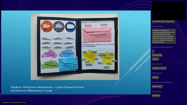 Космонавтика как средство развития познавательной активности детей дошкольного и младшего школьног смотреть онлайн