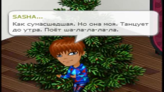 Аватария: Клип Сумасшедшая (Ша-ла-ла-ла) смотреть онлайн