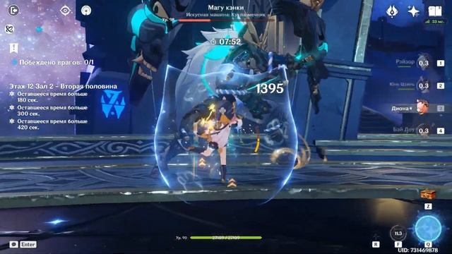 Spiral Abyss 3.1 смотреть онлайн