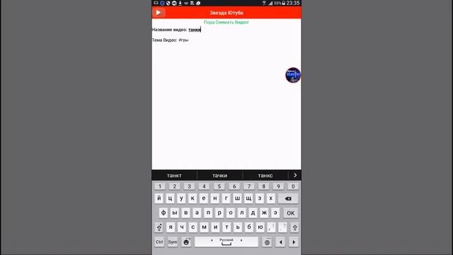 Игра звезда ютуба смотреть онлайн