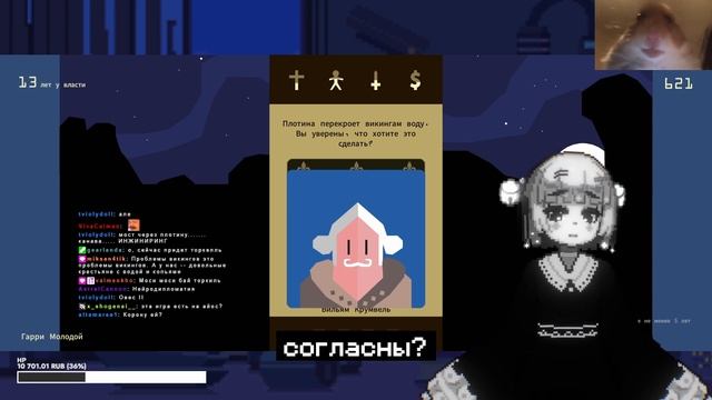 НЕЙРОНКА УПРАВЛЯЕТ КОРОЛЕВСТВОМ [Reigns Game] смотреть онлайн
