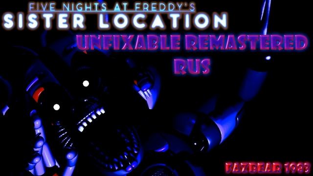 "Unfixable Remastered RUS " (FNAF Sister Location Song) By Fazbear 1983 смотреть онлайн