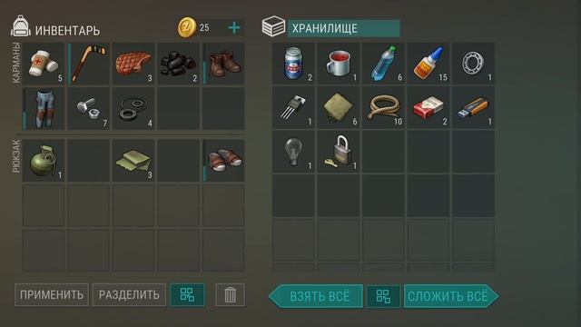 Last day Новое начало, играю и снимаю на телефон