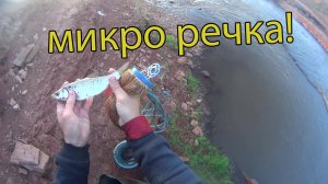 Рыбалка на кастинговую сеть в очень красивом месте!