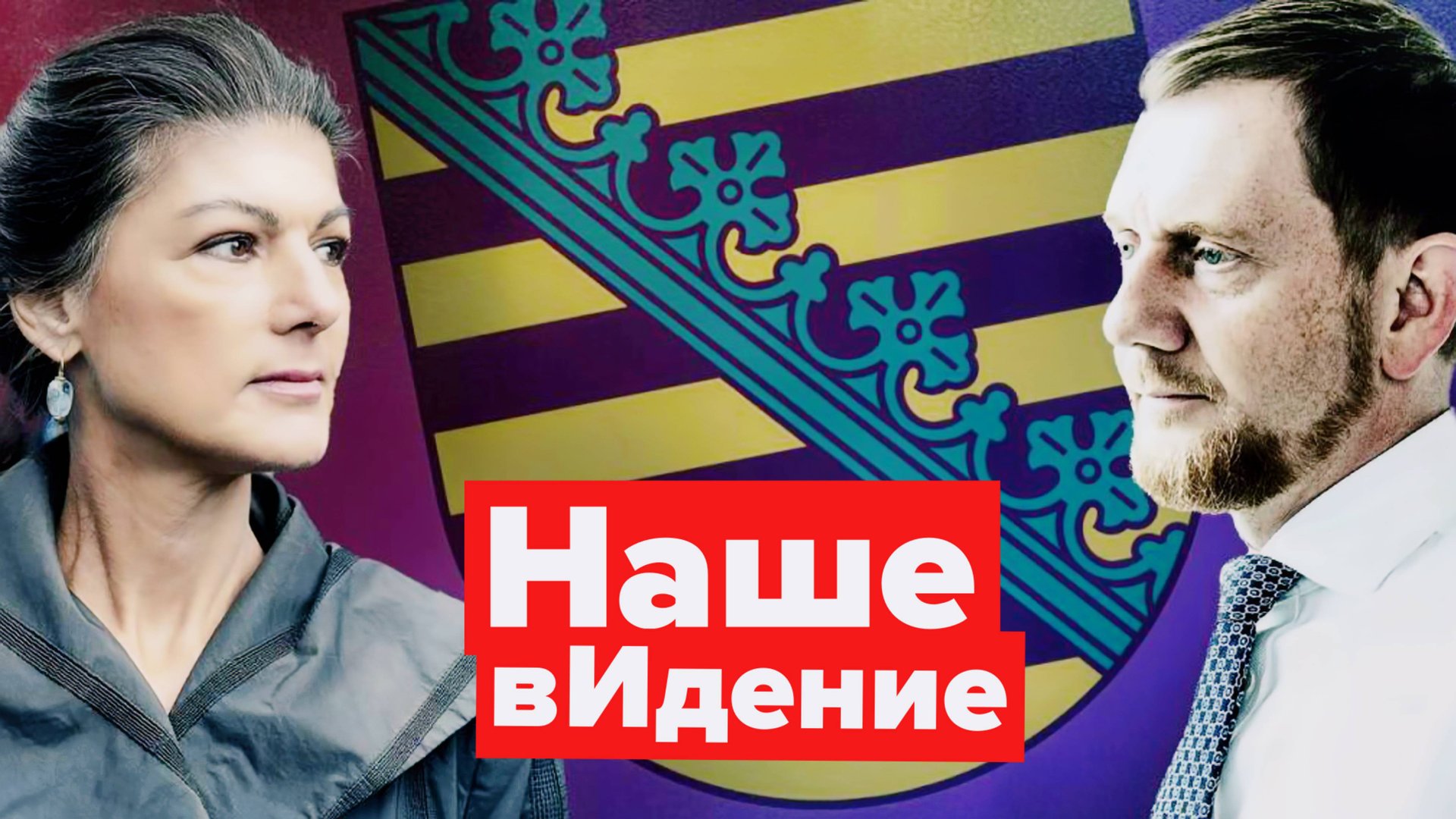 Восстановление ГДР уже не за горами! смотреть онлайн