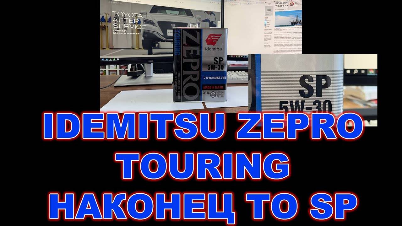 IDEMITSU ZEPRO TOURING - НАКОНЕЦ ТО SP - НЕ ПРОШЛО И ТРЁХ ЛЕТ смотреть онлайн