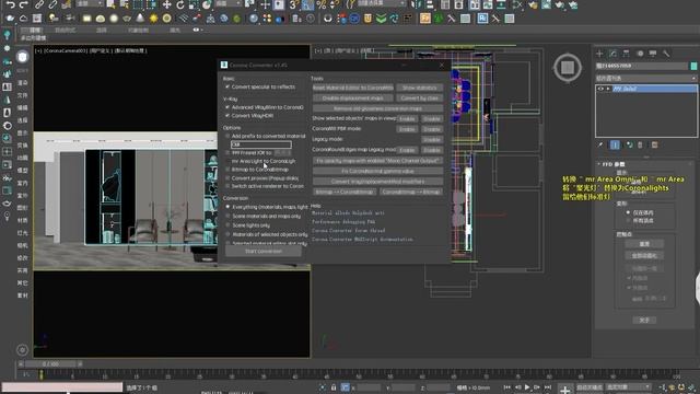 Work record - 2021.01.13-corona 6-3ds max - villa panoramic production process смотреть онлайн