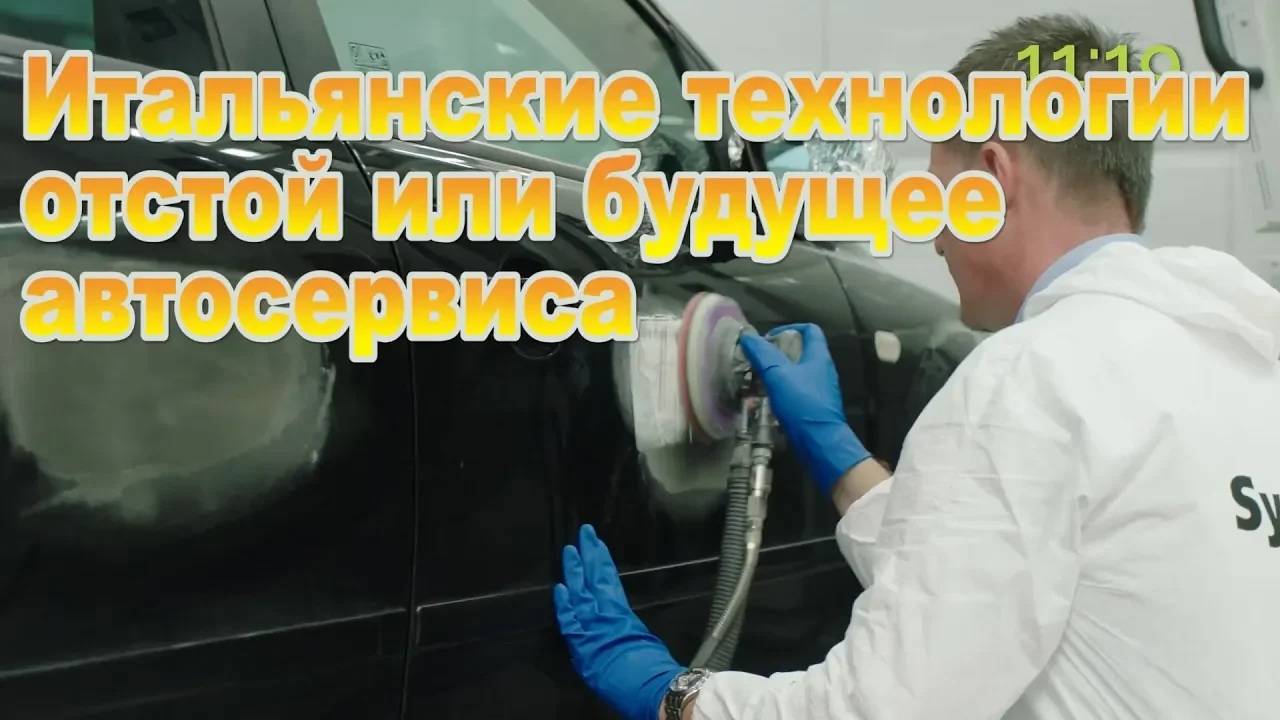 Итальянские технологии отстой или будущее в автосервисе_ смотреть онлайн