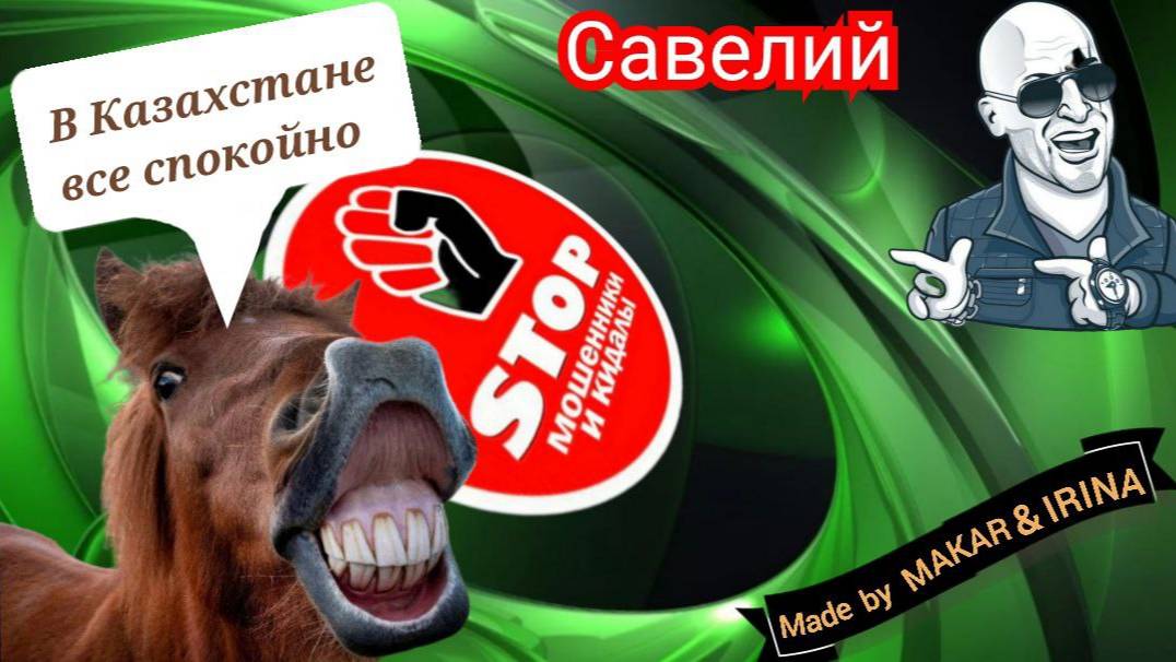 Подборка разговоров с наглыми мошенниками от автора Савелий. смотреть онлайн