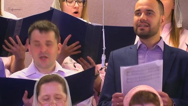 Верим мы | Сводный хор | 05.05.2024 смотреть онлайн