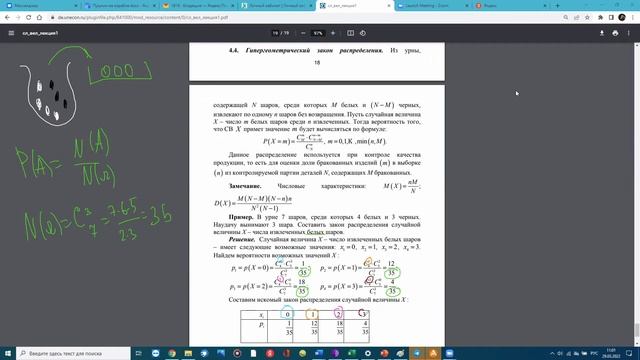 Вышмат 29.03 ч.3 смотреть онлайн