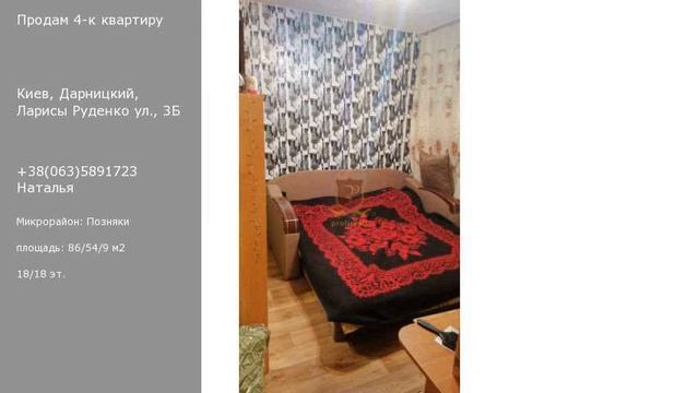 Киев, Дарницкий, Ларисы Руденко ул., 3Б смотреть онлайн