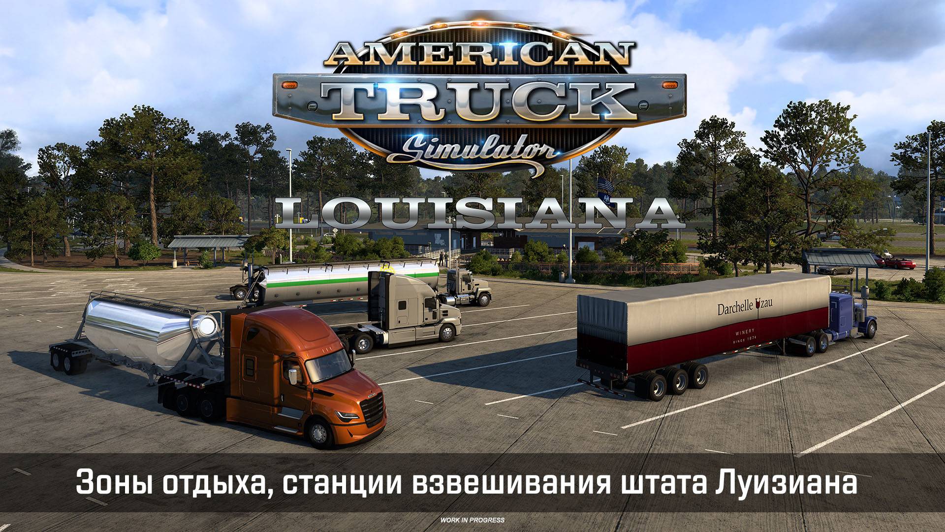 American Truck Simulator: Луизиана Центры Приветствия, Зоны Отдыха, Станции Взвешивания