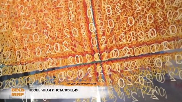 ВЕЛИКОБРИТАНИЯ НЕОБЫЧНАЯ ИНСТАЛЯЦИЯ смотреть онлайн