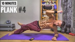Интенсивная Тренировка ПРЕССА. ПЛАНКА 10 Минут #4 Часть  (Просто Повторяй За Мной)