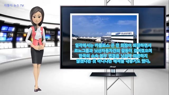 르노삼성, 일본 닛산 신차 배정 무산 로그 후속 아직 미정 смотреть онлайн