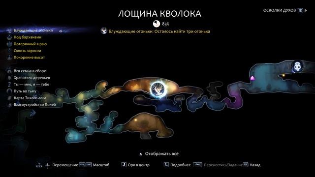 Ori and the Will of the Wisps #8 смотреть онлайн