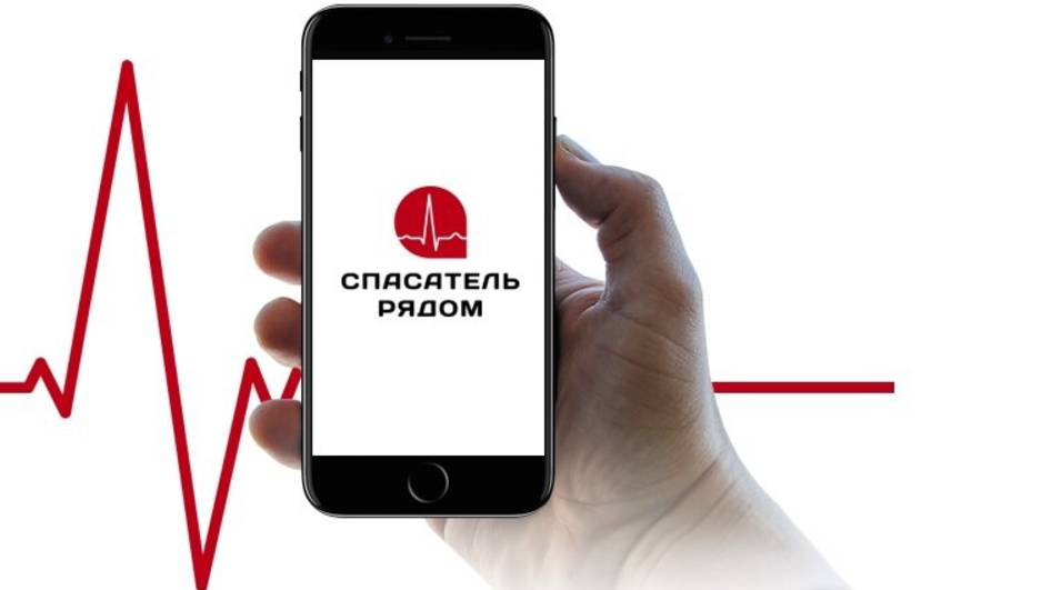Проект "Спасатель.Рядом" смотреть онлайн