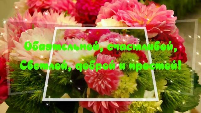 С Днем рождения, Душа моя! смотреть онлайн