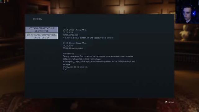 Vampire: The Masquerade - Swansong | Перепрохождение 6 | #18 смотреть онлайн