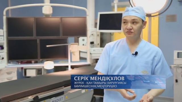 Ақылды қала. ҚР Президенті Іс басқармасы Медициналық орталығының ауруханасы смотреть онлайн