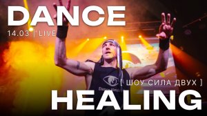 Dance Healing | 14.03