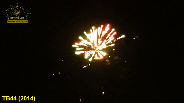TB44 2014 смотреть онлайн
